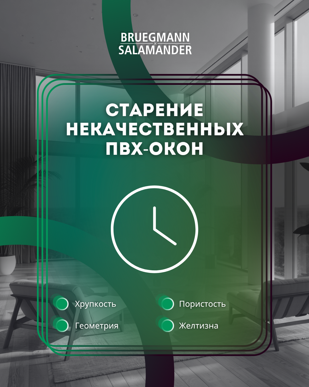 Как стареют пластиковые окна?